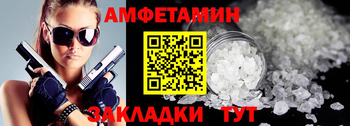 Amphetamine  Михайловка  АМФЕТАМИН Premium 