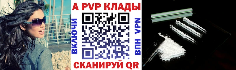 Альфа ПВП VHQ Михайловка