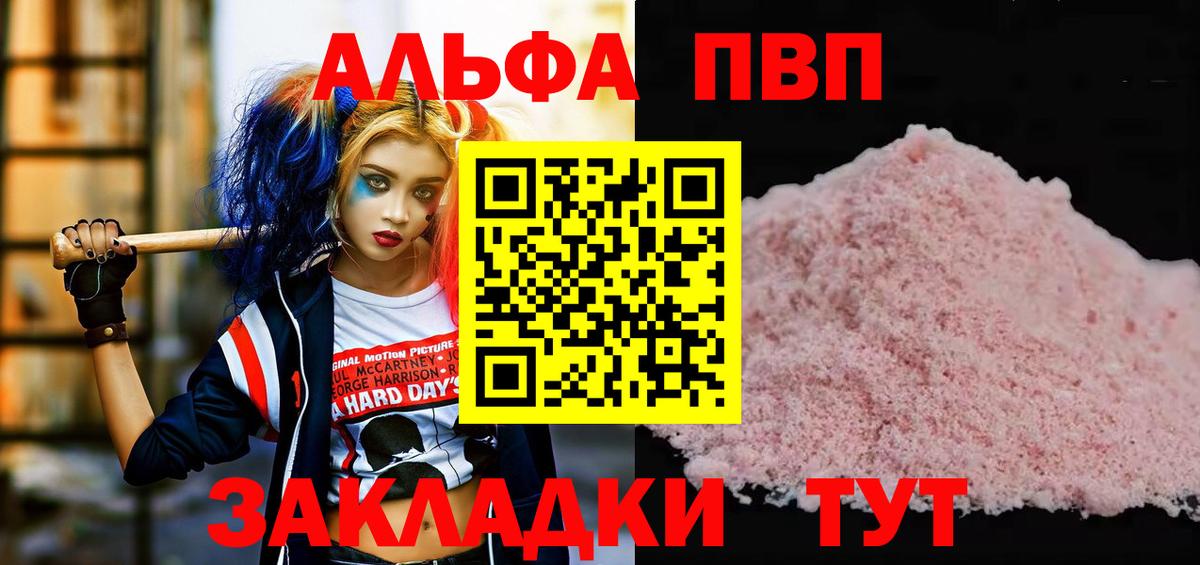 Михайловка  купить  сайты  A PVP  Альфа ПВП СК КРИС  Alpha PVP Соль  Вход с VPN  A-PVP СК КРИС 