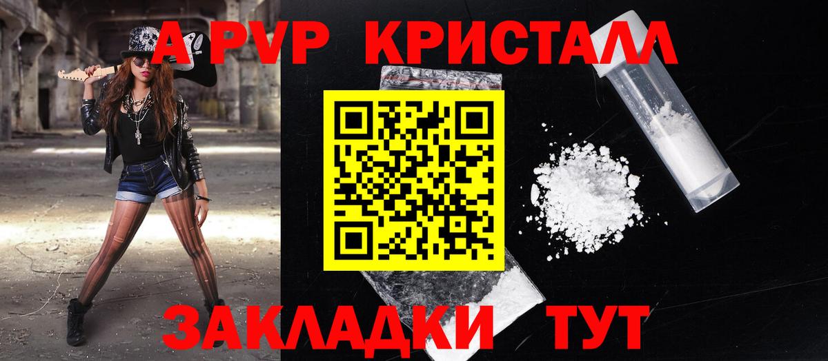 Альфа ПВП мука  Альфа ПВП Соль  Михайловка  Альфа ПВП  APVP крисы CK 