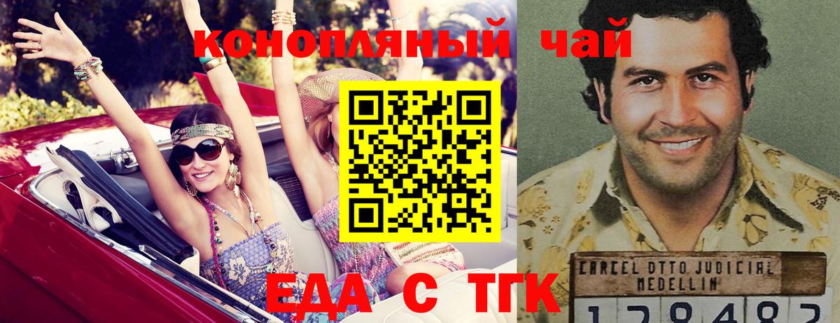 Cannafood марихуана  Михайловка 