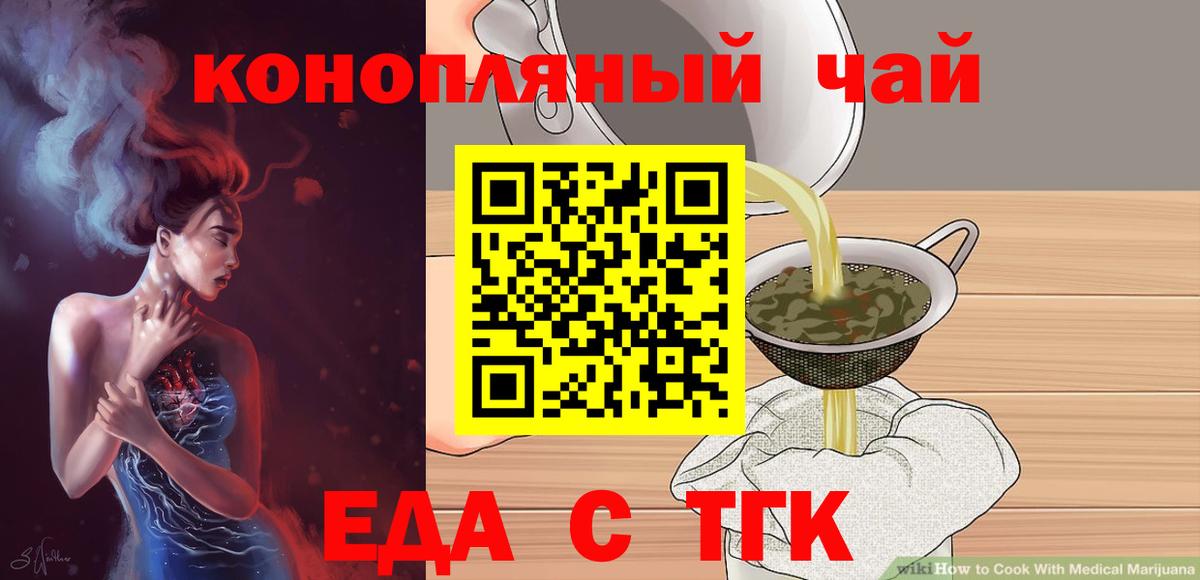 Cannafood конопля  Вход с VPN  Михайловка 