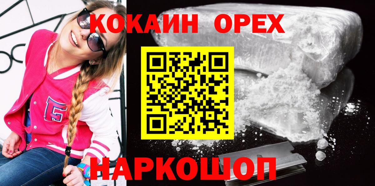 КОКАИН 99% Михайловка