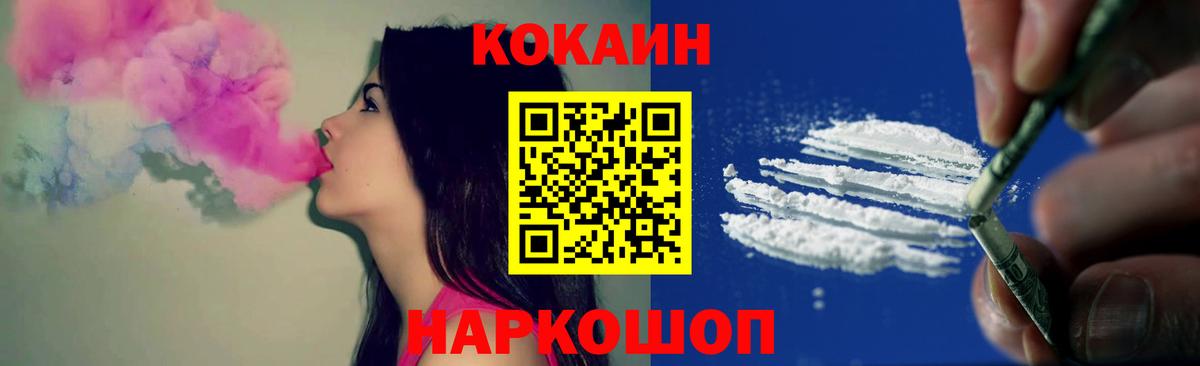 где продают наркотики  Михайловка  КОКАИН VHQ 