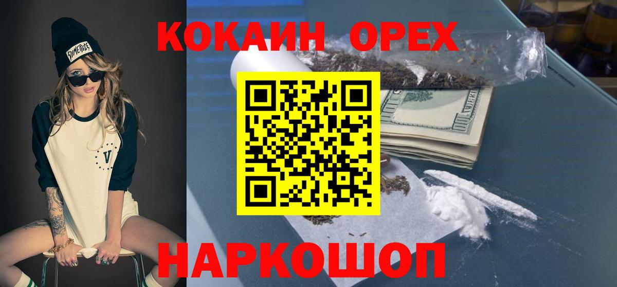 Михайловка  Кокаин 97%  Вход с VPN 