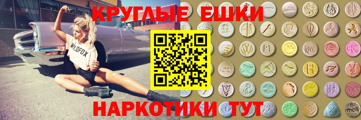 Экстази диски Михайловка