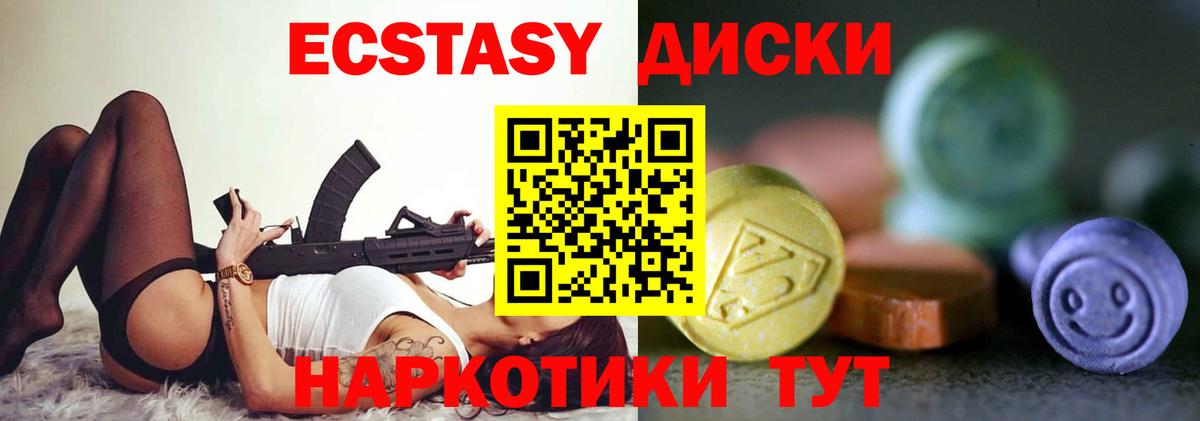 Ecstasy XTC  Михайловка  Экстази 300 mg 