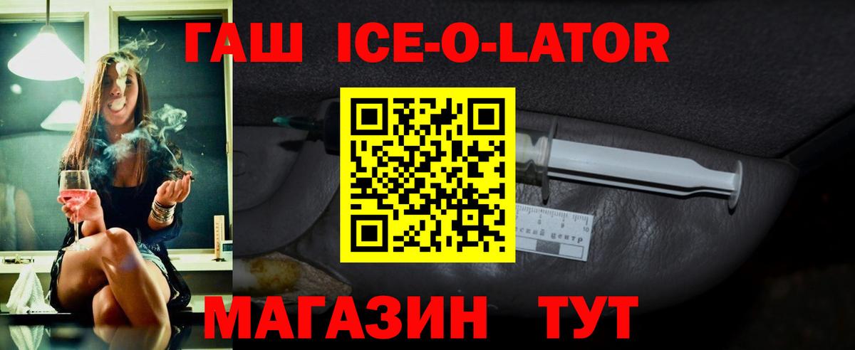 Гашиш Изолятор Михайловка