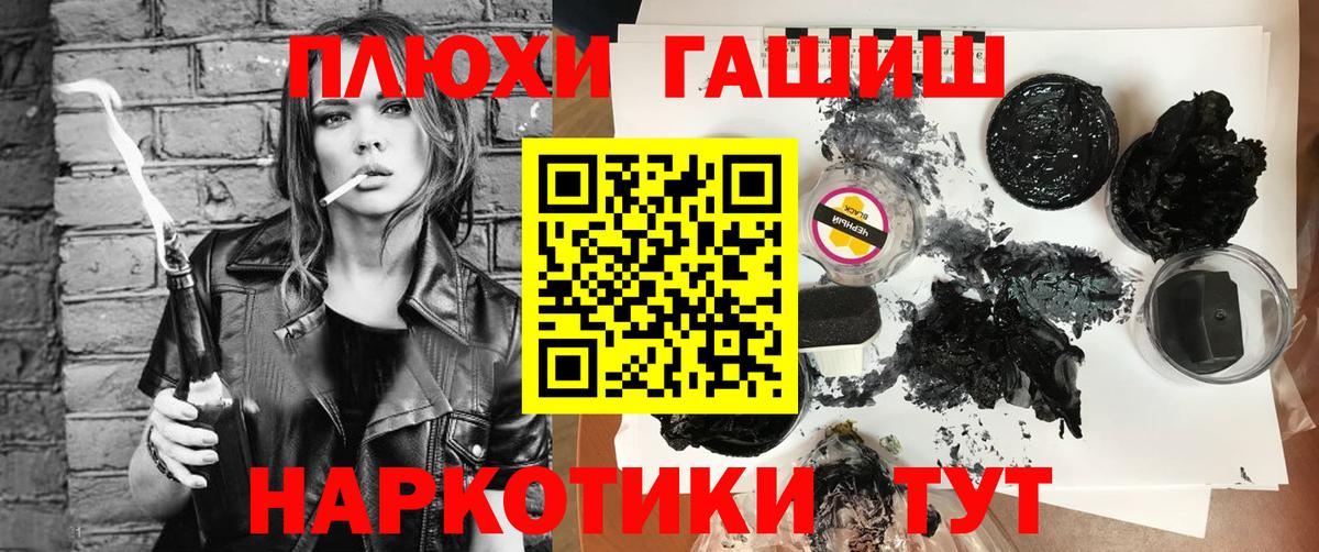 ГАШ  даркнет сайт  ГАШ hashish  Гашиш хэш  Михайловка 