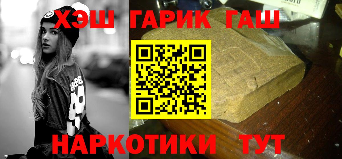 Гашиш Premium  Вход с VPN  Михайловка 