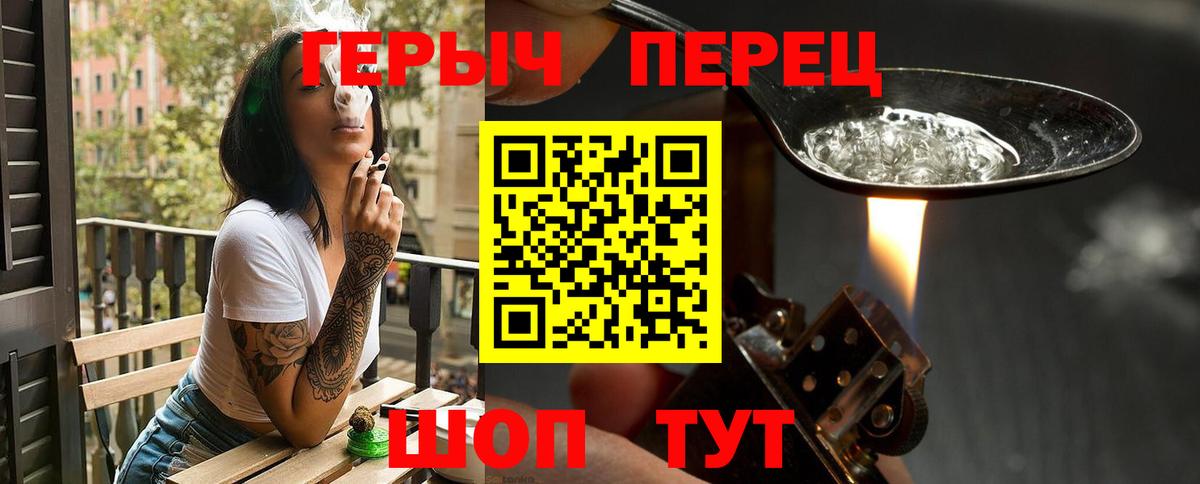 Героин герыч  Михайловка 