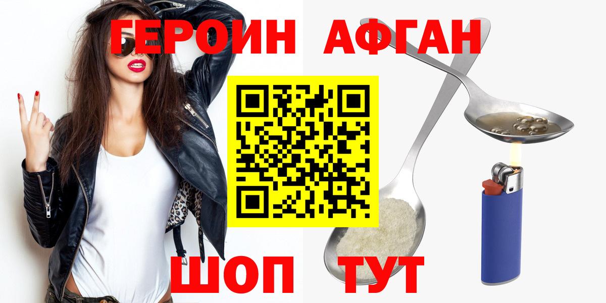 ГЕРОИН VHQ Михайловка