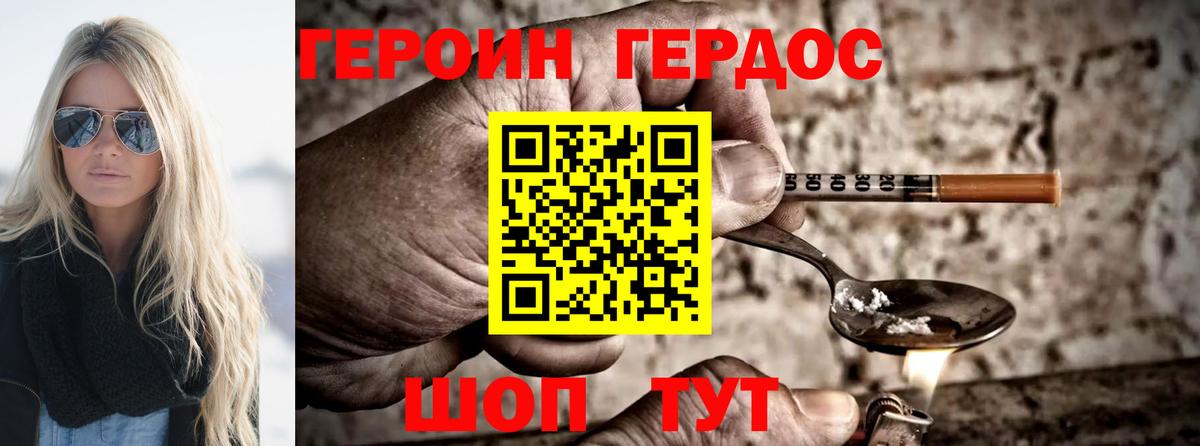 Михайловка  ГЕРОИН  Вход с VPN  ГЕРОИН белый 