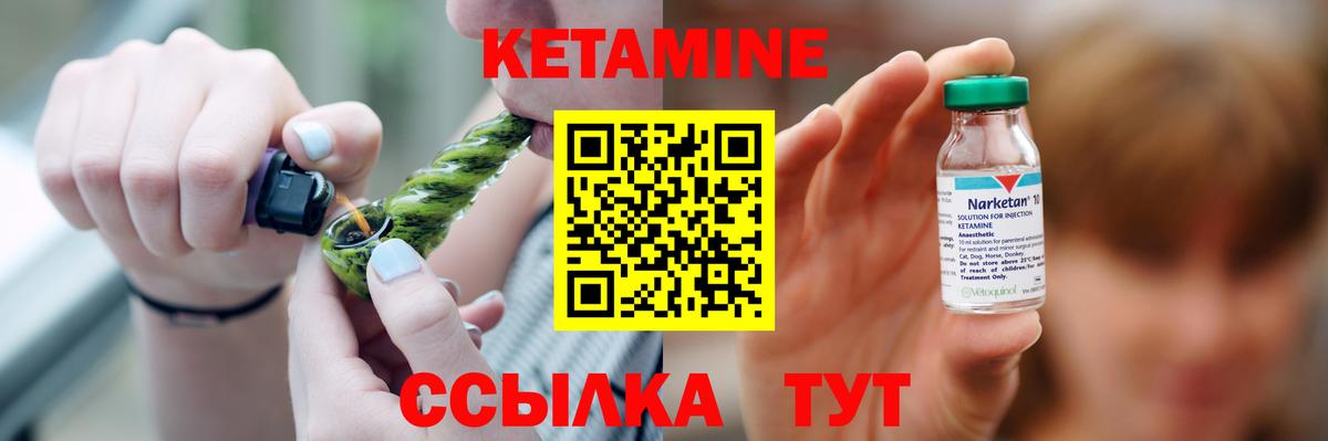 kraken онион  Михайловка  площадка телеграм  Кетамин VHQ  Кетамин ketamine 