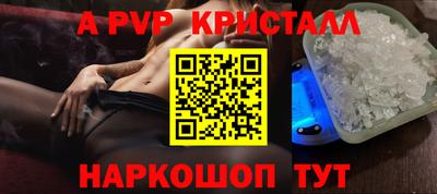 a pvp Апшеронск