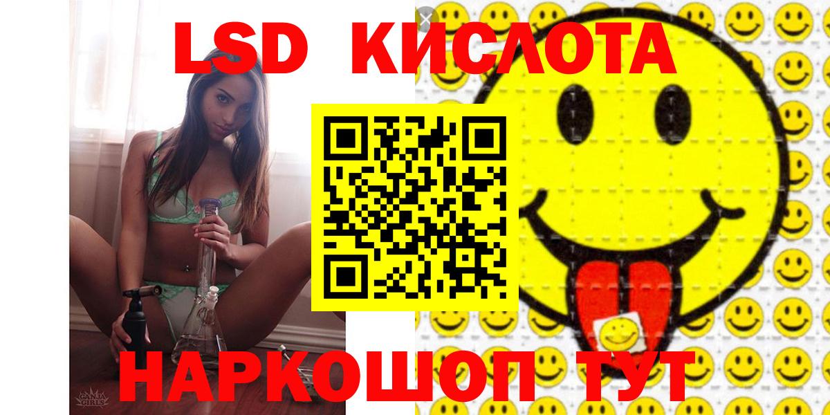 Лсд 25 экстази кислота Михайловка