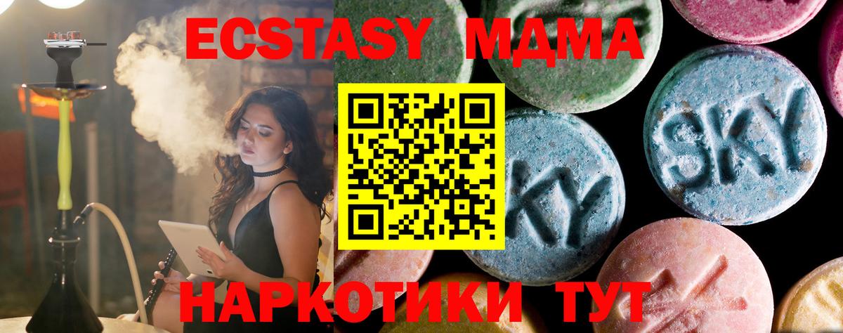 MDMA crystal  МДМА  Михайловка 