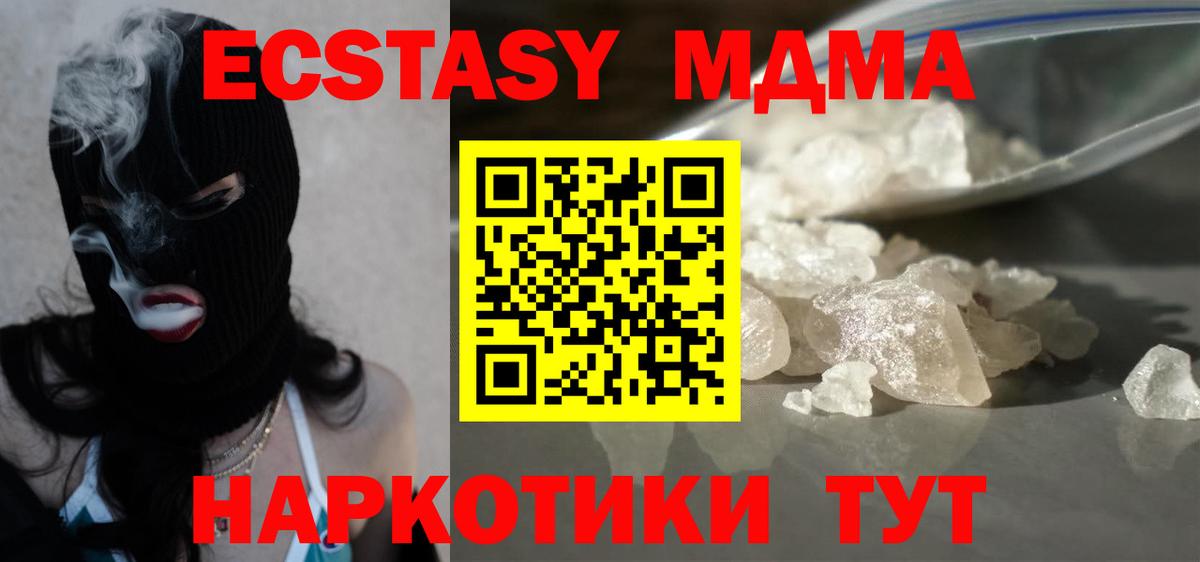 МДМА кристаллы  Вход с VPN  Михайловка  MDMA кристаллы 