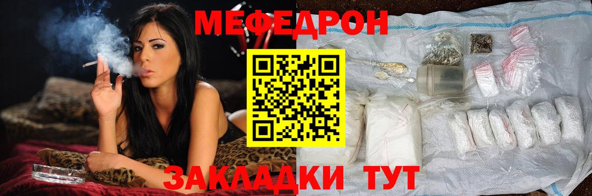 Меф  Михайловка