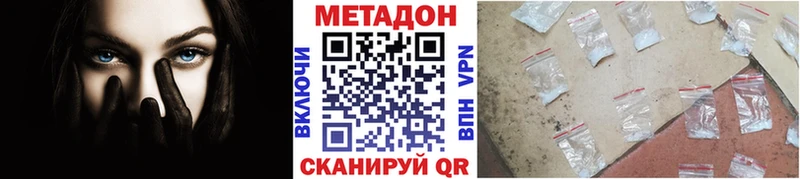 хочу   площадка состав  МЕТАДОН белоснежный  Михайловка 