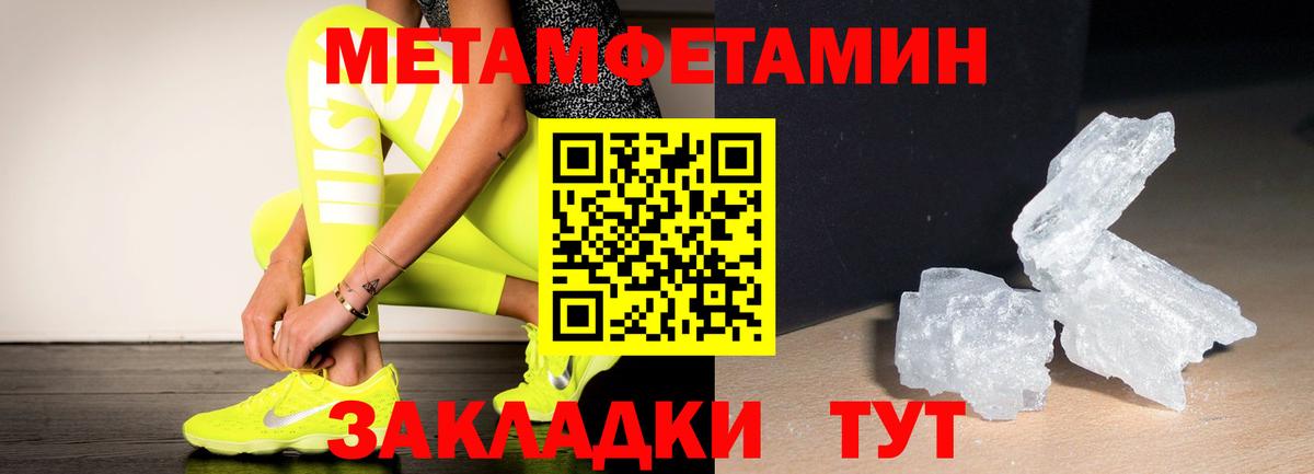 МЕТАМФЕТАМИН пудра Михайловка