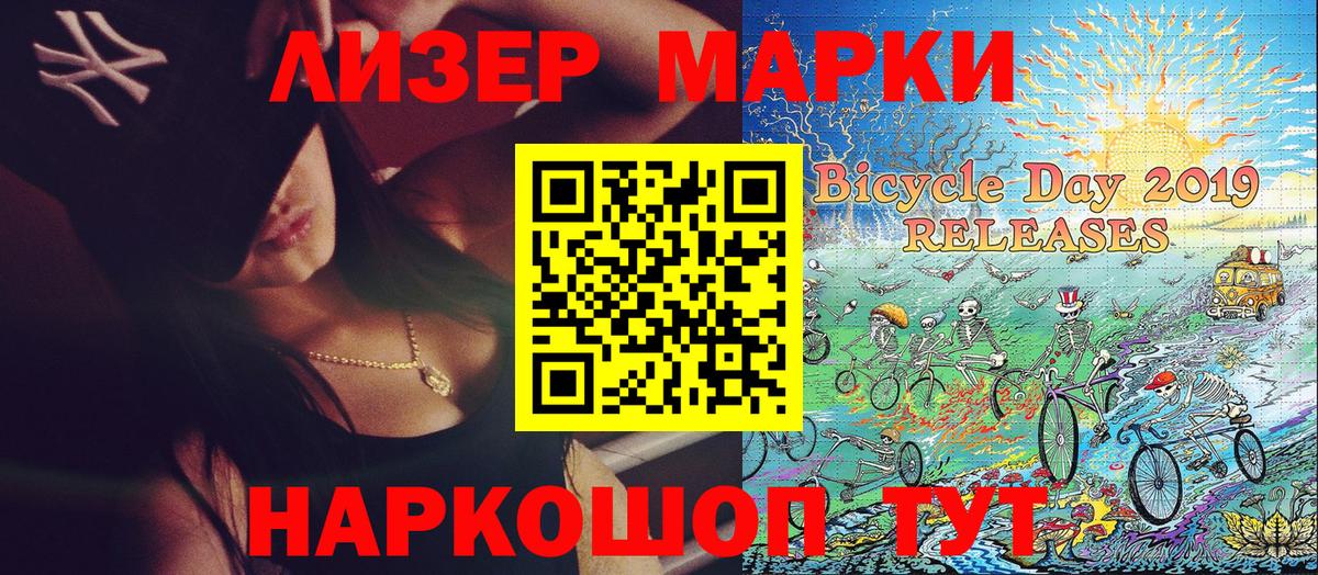 Наркотические марки 1,5мг Михайловка