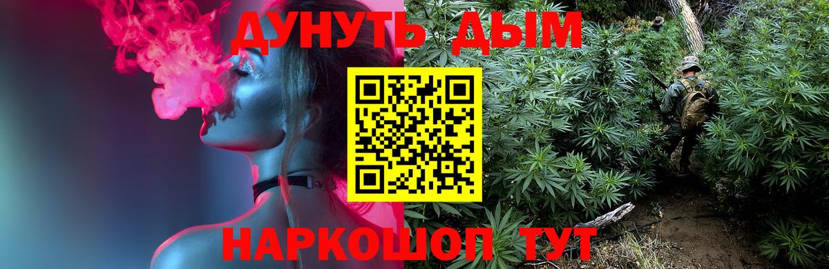 Марихуана AK-47  Бошки Шишки Bruce Banner  Шишки марихуана White Widow  Михайловка 