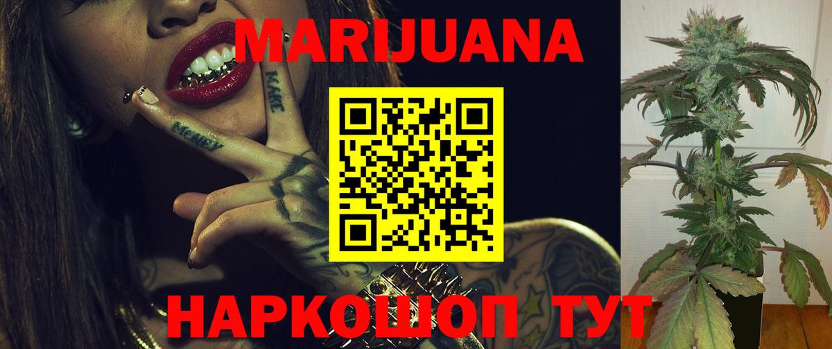 Бошки марихуана AK-47  Вход с VPN  Михайловка  Марихуана марихуана  Бошки марихуана гибрид 